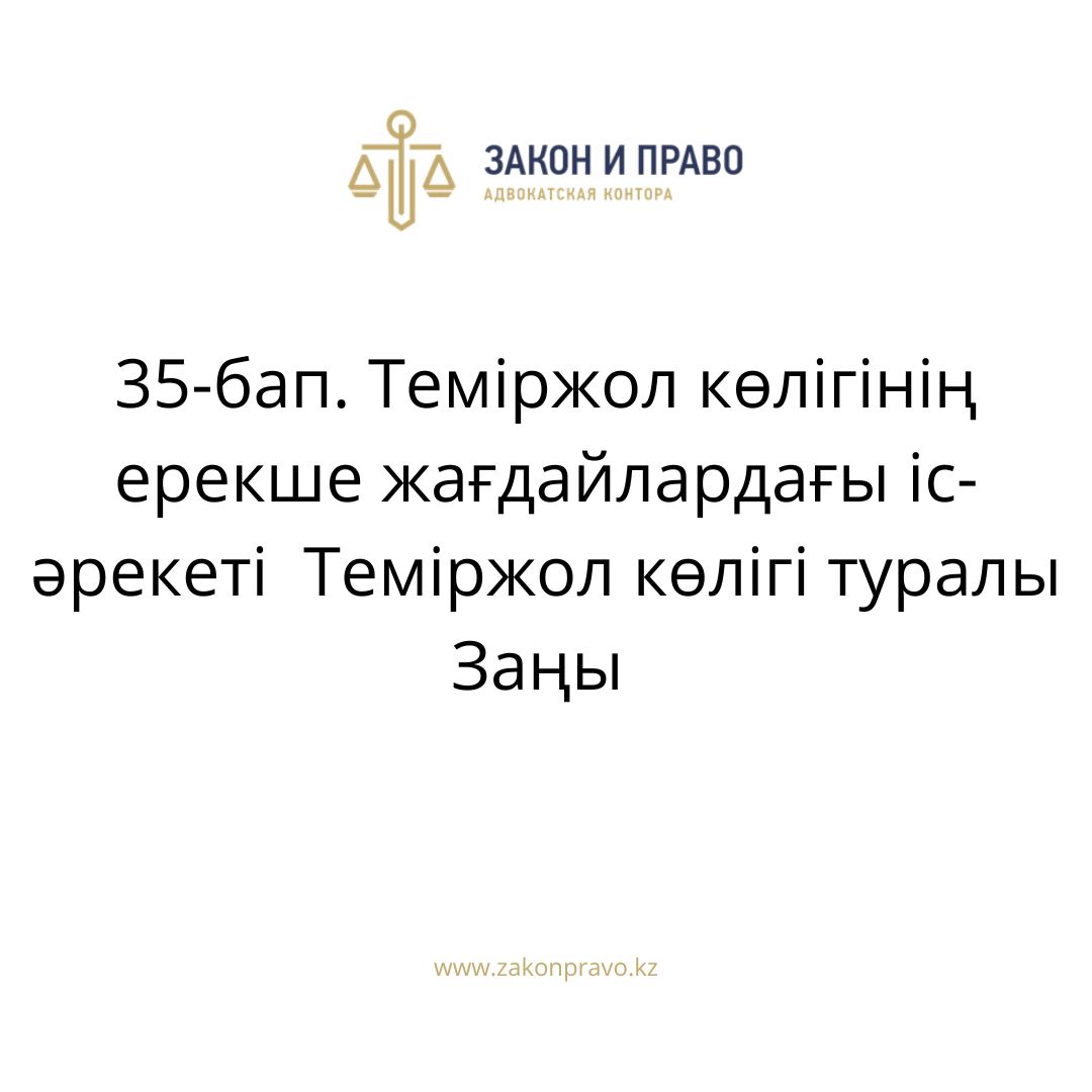 АMANAT партиясы және Заң және Құқық адвокаттық кеңсесінің серіктестігі аясында елге тегін заң көмегі көрсетілді